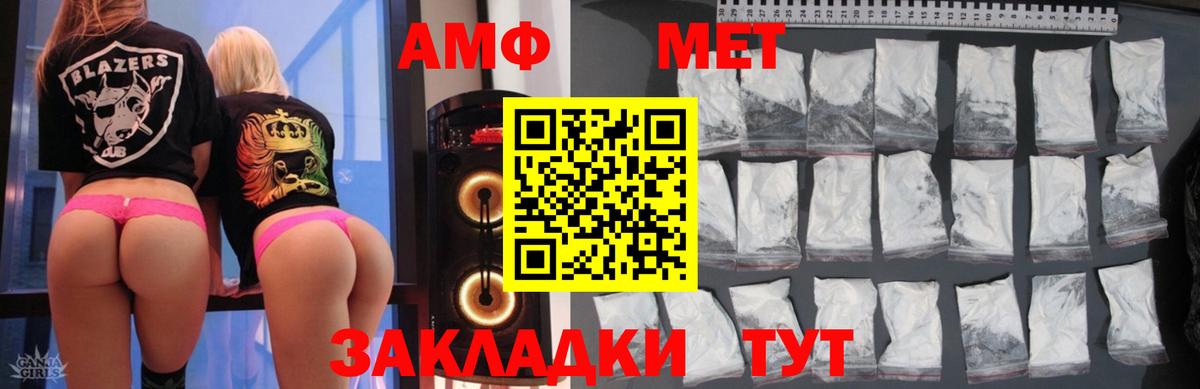 Amphetamine 98% Новокузнецк