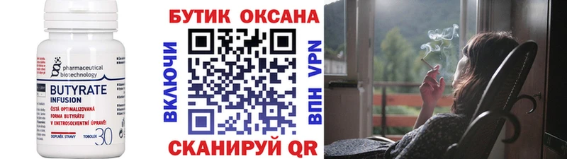 Бутират оксибутират  Новокузнецк 