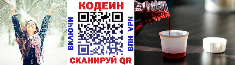 мега зеркало  как найти наркотики  даркнет клад  Кодеиновый сироп Lean Purple Drank  Новокузнецк 