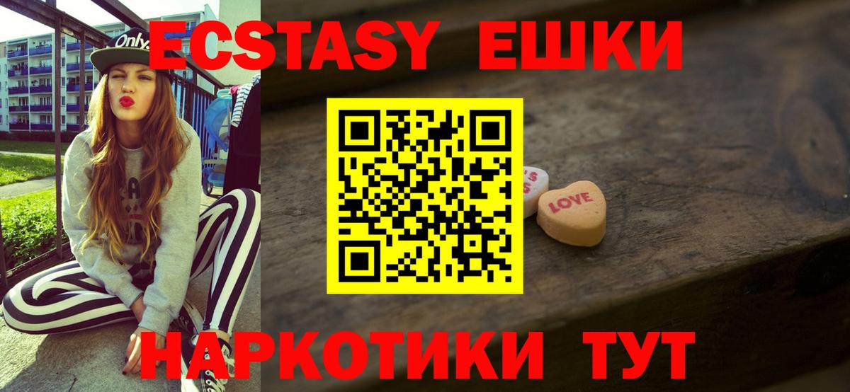 Новокузнецк  это телеграм  Вход с VPN  ЭКСТАЗИ 250 мг  ЭКСТАЗИ 280мг 