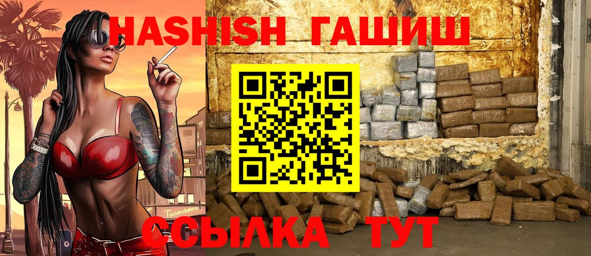 ГАШИШ ice o lator  ГАШ  Вход с VPN  Новокузнецк  Гашиш убойный 