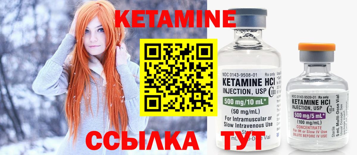 Новокузнецк  КЕТАМИН ketamine  Вход с VPN 