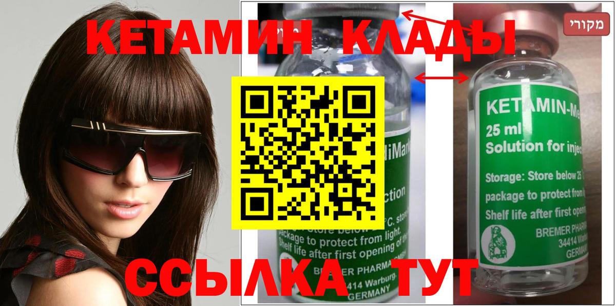 Кетамин ketamine Новокузнецк