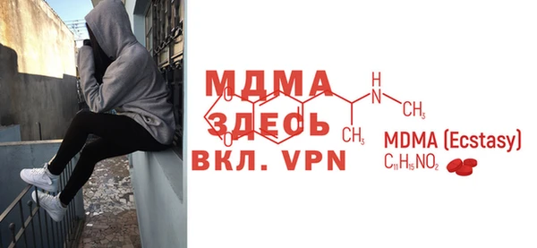MDMA Абаза