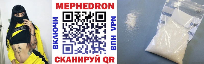 купить наркотик  Новокузнецк  Мефедрон 4 MMC 