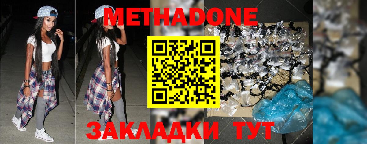 Новокузнецк  блэк спрут вход  Вход с VPN  Метадон мёд  shop состав  Метадон кристалл 