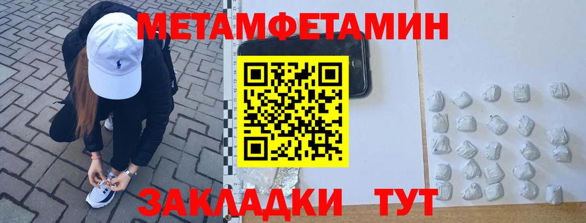 Первитин пудра Новокузнецк