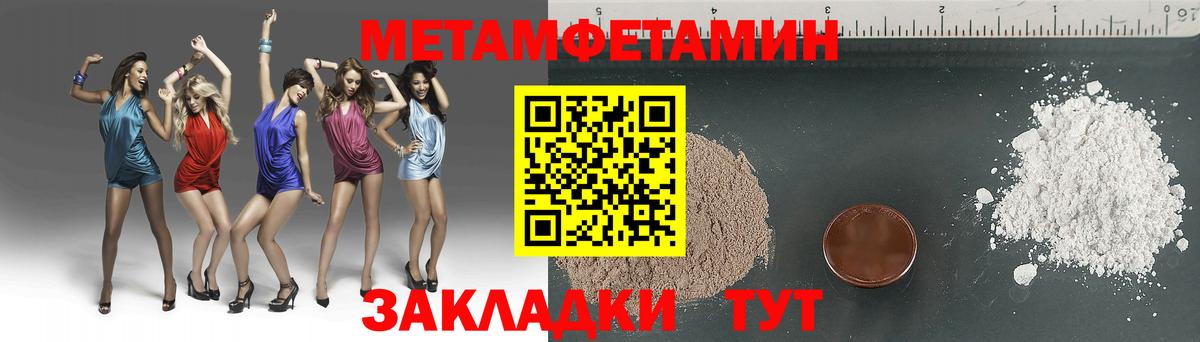 Новокузнецк  МЕТАМФЕТАМИН мет  МЕТАМФЕТАМИН  Вход с VPN 
