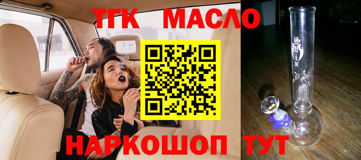 Новокузнецк  ТГК жижа  Вход с VPN 