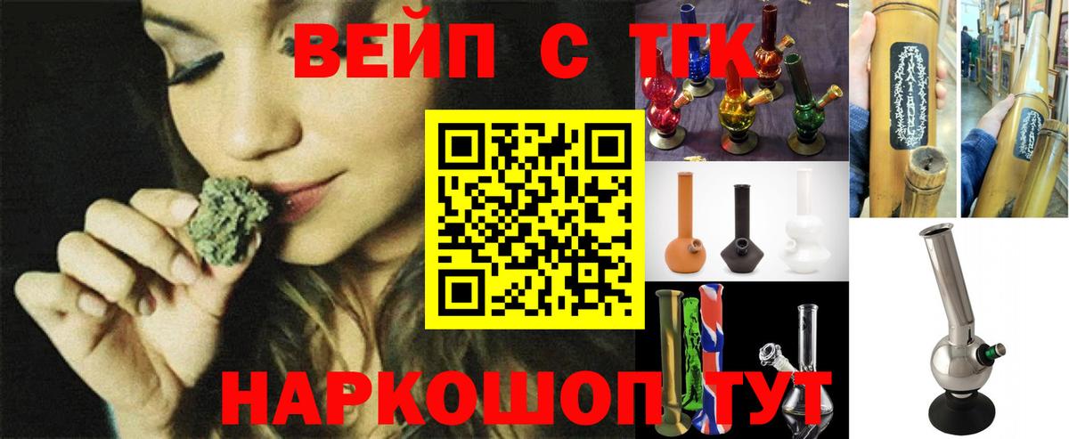 Дистиллят ТГК вейп Новокузнецк
